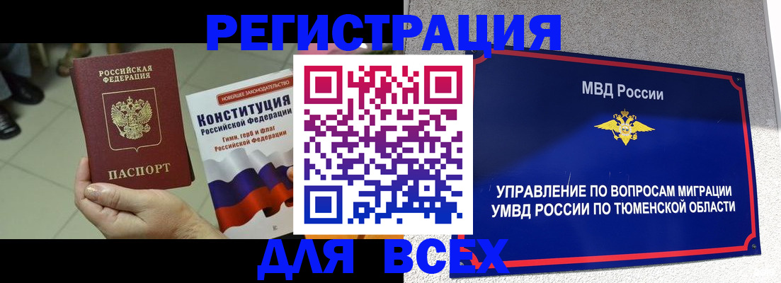 временная прописка в Звенигово