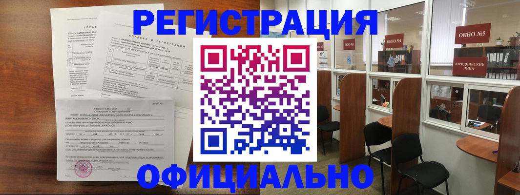 прописка в квартире в Звенигово