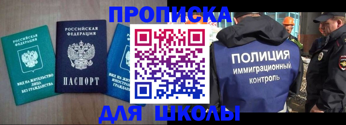 прописка иностранных граждан в Звенигово