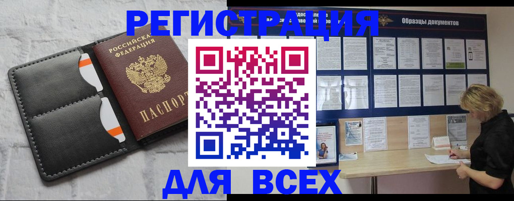 прописка гарантия в Звенигово