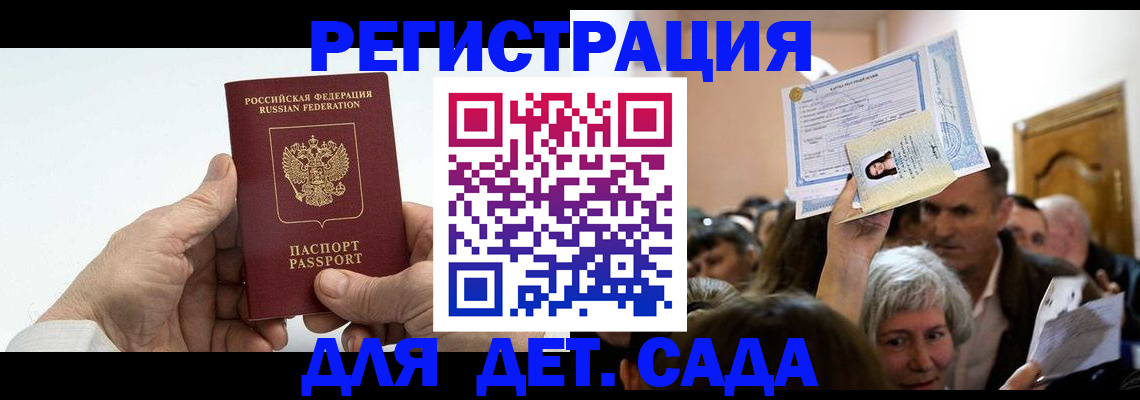 временная регистрация гарантия в Звенигово