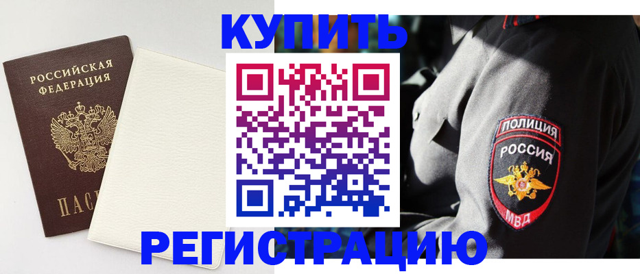 прописка для кредита в Звенигово