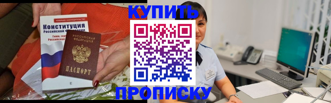 пропишу в квартире в Звенигово